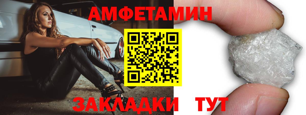 Амфетамин Розовый Губкин