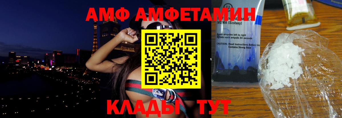 Губкин  АМФ VHQ  Амфетамин  Вход с VPN 