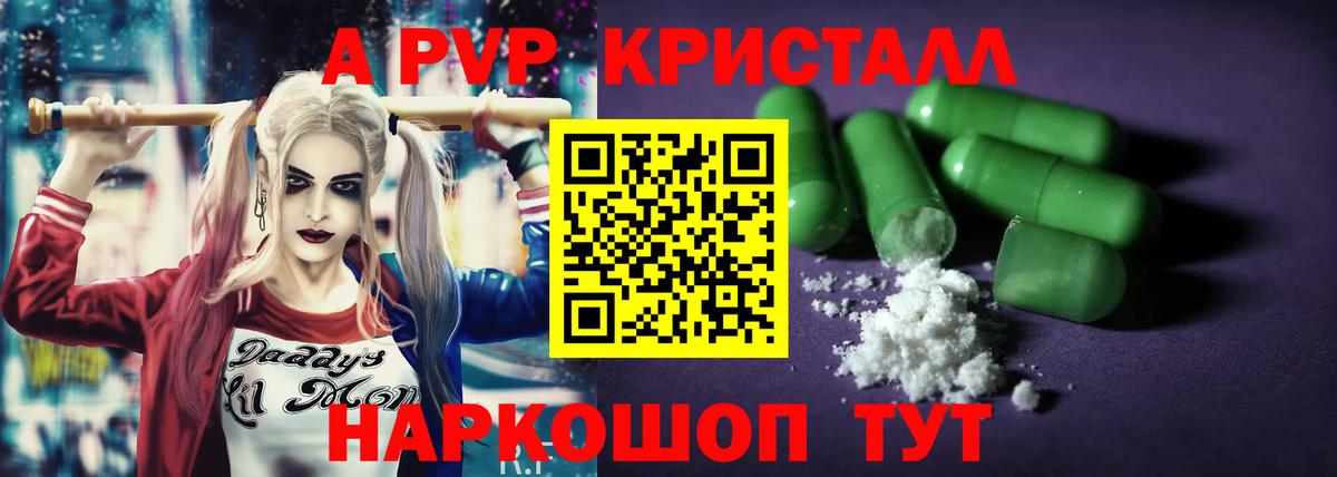A-PVP мука  Вход с VPN  Губкин  Alpha PVP  Alfa_PVP Crystall 