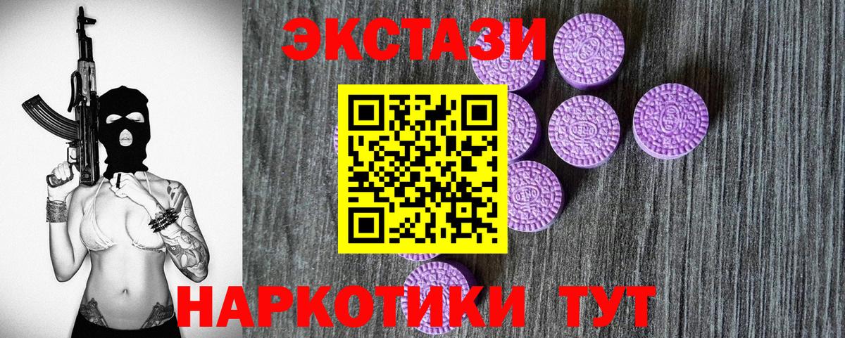 Экстази 250 мг  Экстази TESLA  Вход с VPN  Губкин 