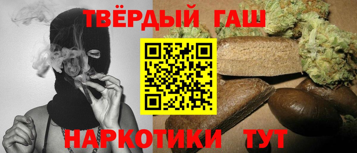 Гашиш индика сатива  Вход с VPN  Губкин  ГАШ Premium 