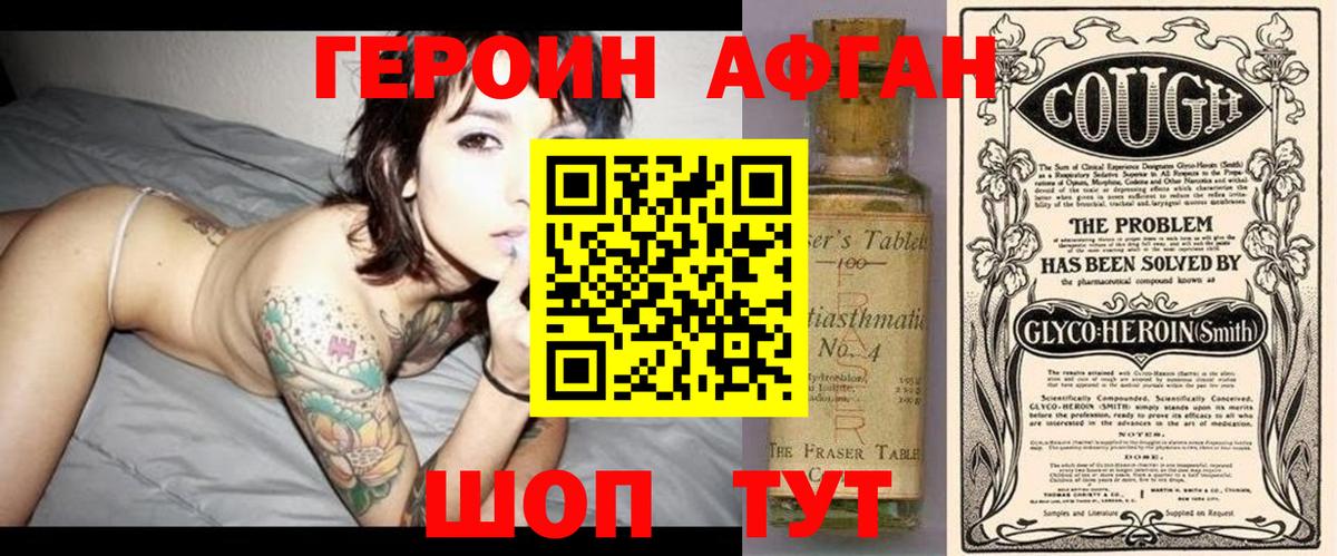 Героин гречка  Вход с VPN  Губкин 