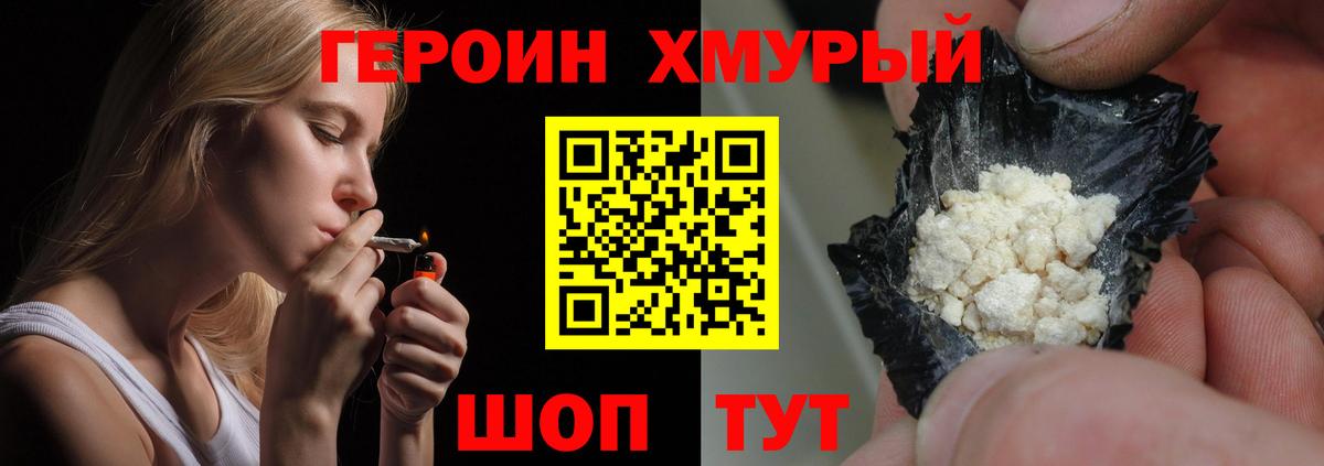 ГЕРОИН Афган Губкин