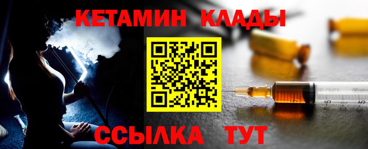 Кетамин ketamine  Кетамин VHQ  Губкин  Вход с VPN 