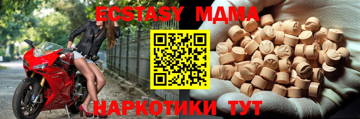 MDMA VHQ  MDMA  МДМА кристаллы  Губкин  Вход с VPN 