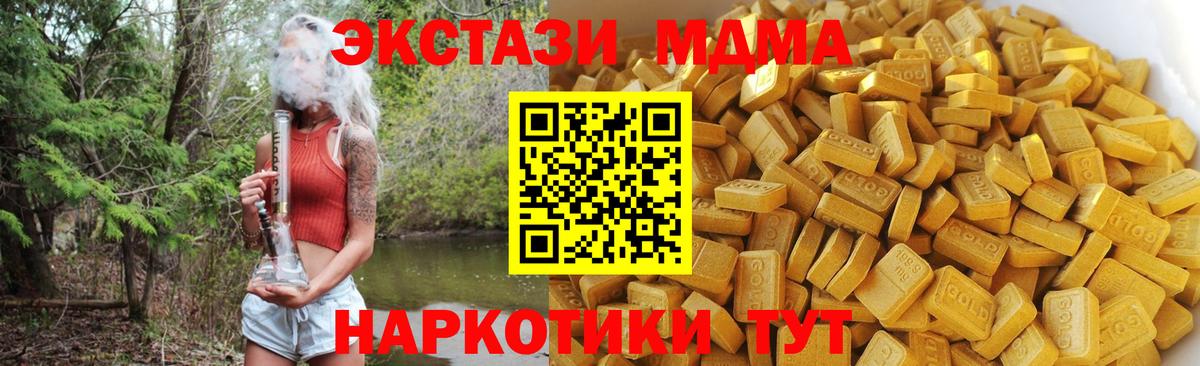 МДМА молли Губкин