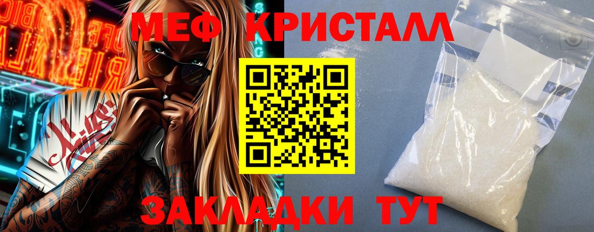 Мефедрон Губкин