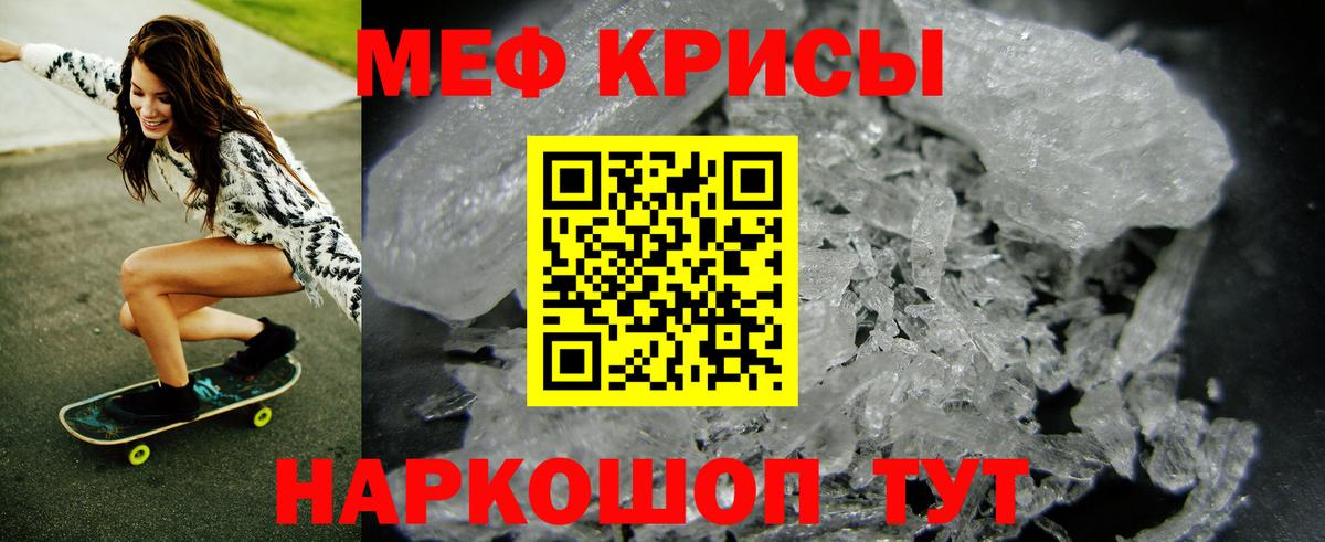 Меф VHQ  Вход с VPN  Губкин  МЕФ  Меф VHQ 