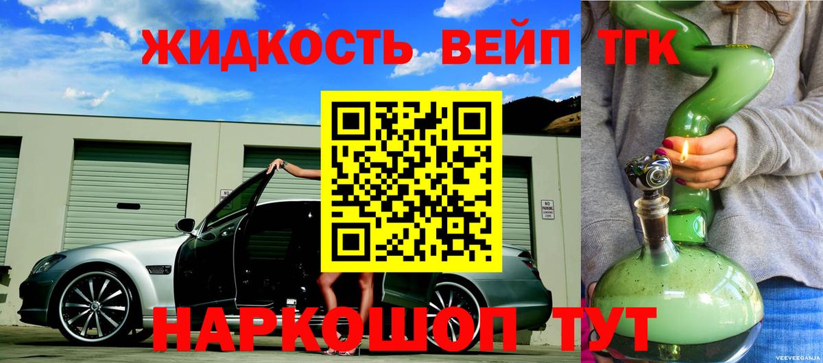 Дистиллят ТГК жижа Губкин