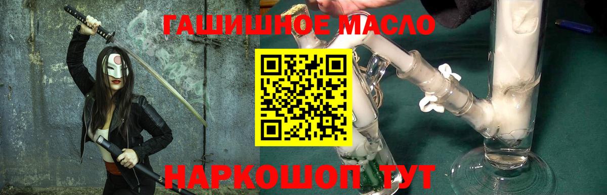Дистиллят ТГК THC oil  Вход с VPN  Губкин 