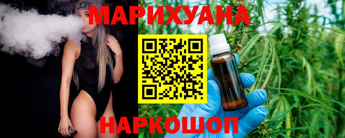 Бошки марихуана гибрид Губкин
